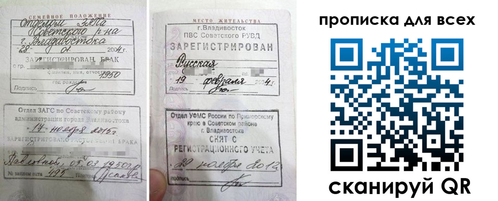 прописка 2025 в Туле