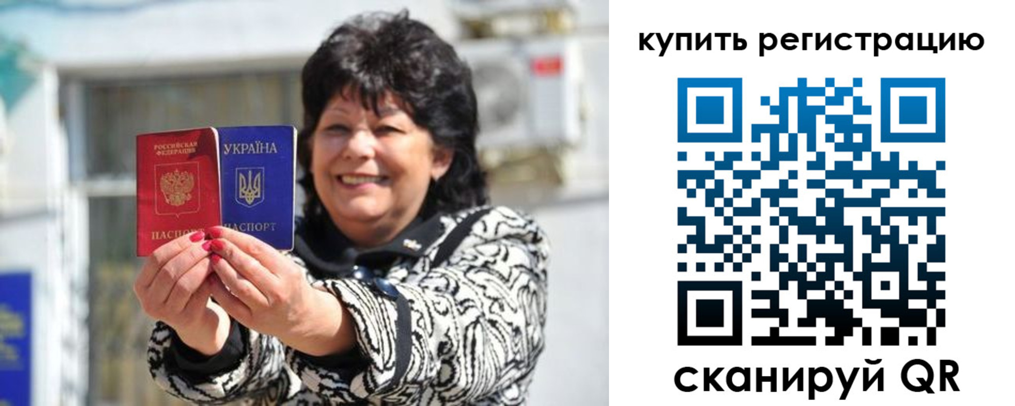 временная прописка в Туле